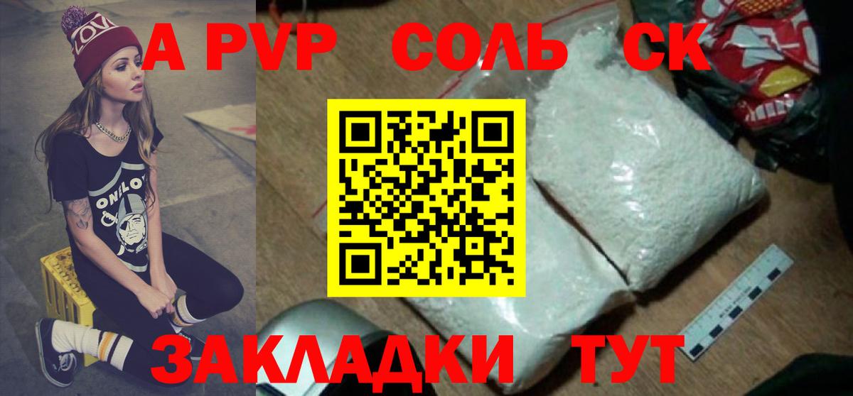 Alfa_PVP мука  Вход с VPN  Alpha-PVP  Карачаевск 