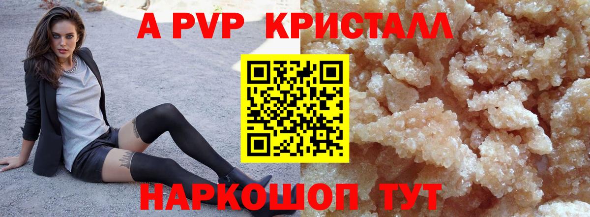 Alpha PVP мука Карачаевск