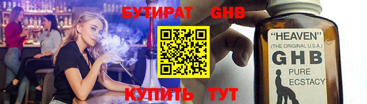 Бутират Butirat  Вход с VPN  Карачаевск 