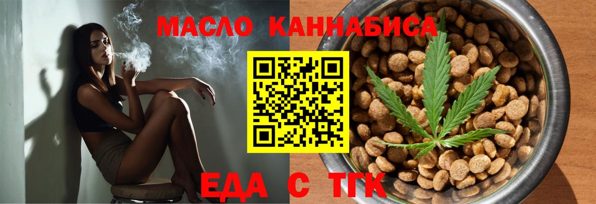 Печенье с ТГК конопля  Вход с VPN  Карачаевск 