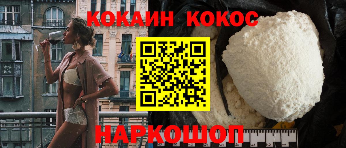 COCAIN Fish Scale  Вход с VPN  COCAIN  КОКАИН Fish Scale  Карачаевск 
