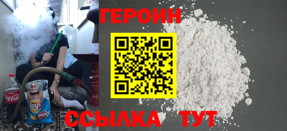 Героин гречка  Вход с VPN  Карачаевск 
