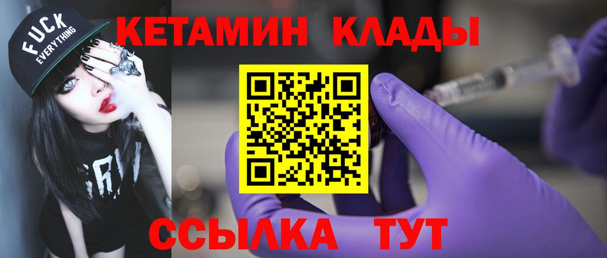 Карачаевск  Кетамин ketamine  Вход с VPN  darknet официальный сайт  Кетамин VHQ  blacksprut маркетплейс 