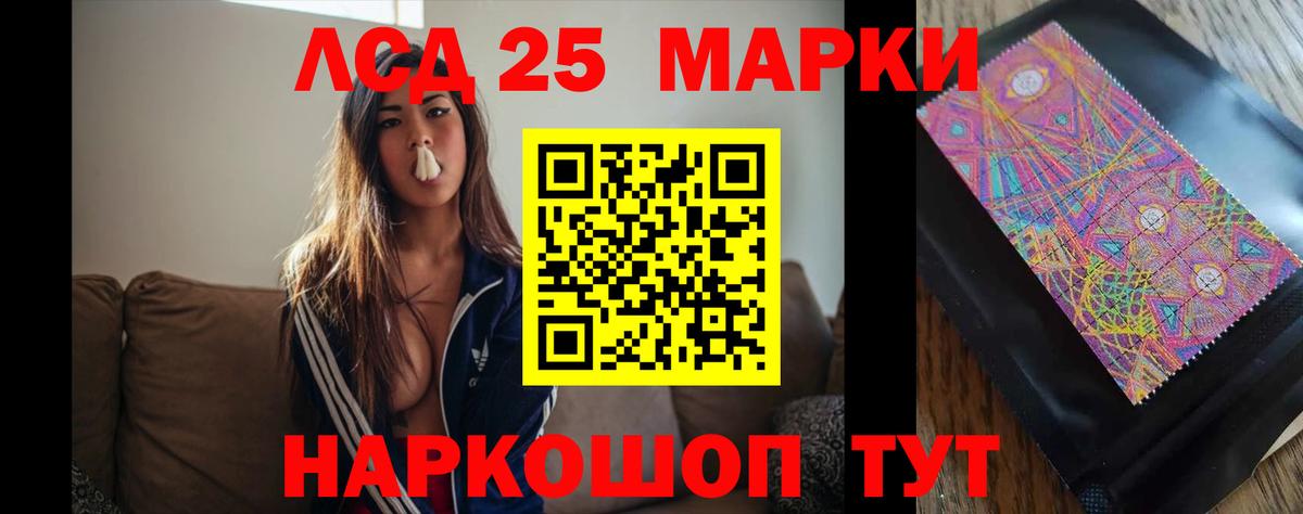 ЛСД экстази кислота Карачаевск