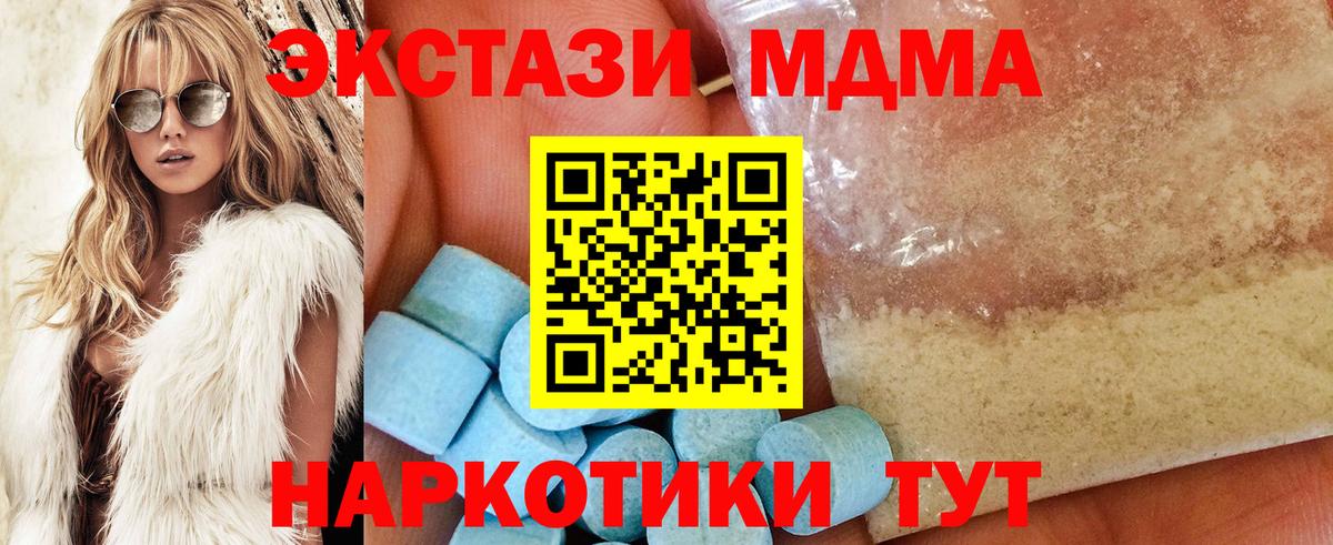 МДМА VHQ Карачаевск
