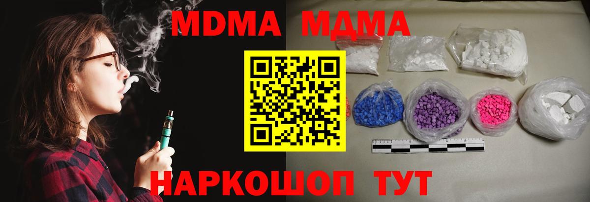 MDMA молли  МДМА  МДМА crystal  Карачаевск  Вход с VPN 