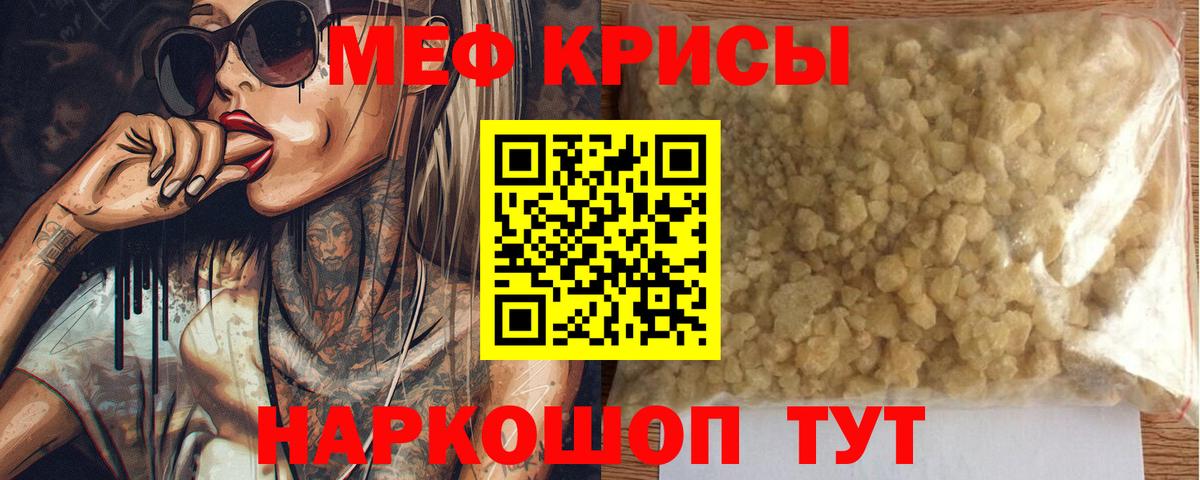 МЕФ  Вход с VPN  Карачаевск  Мефедрон  Меф мяу мяу  Меф кристаллы 
