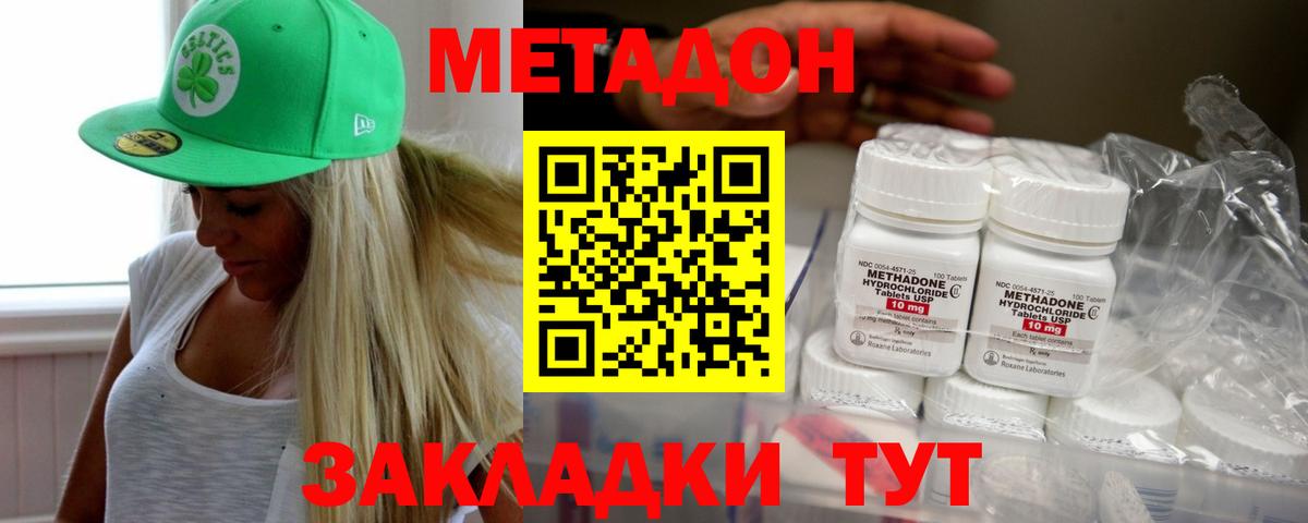 Карачаевск  Метадон VHQ  Вход с VPN  МЕТАДОН мёд 