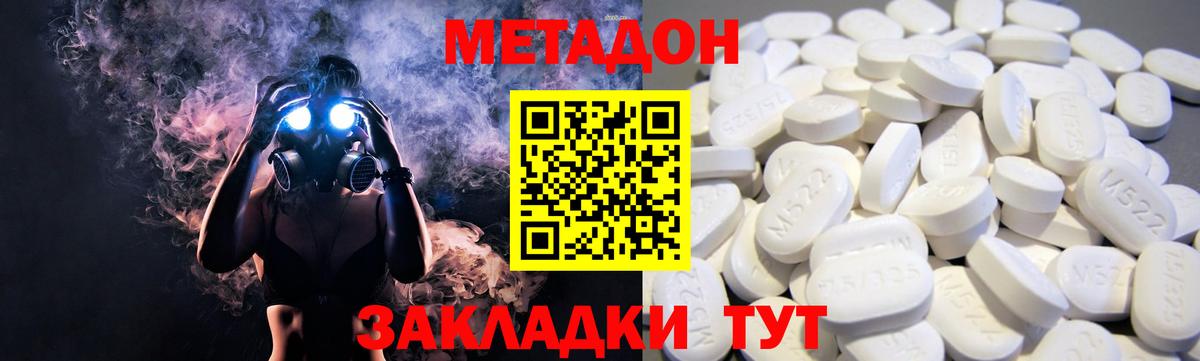 Метадон мёд Карачаевск