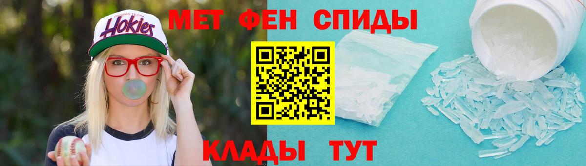 Карачаевск  МЕТАМФЕТАМИН винт  Вход с VPN 